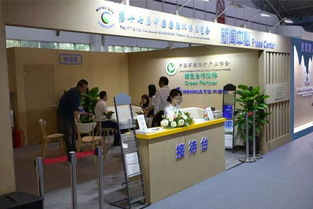 第十七屆中國國際環保展覽會暨2019環保產業創新發展大會開幕