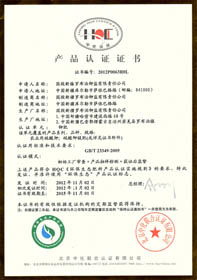 國(guó)家開發(fā)投資公司國(guó)投羅鉀產(chǎn)品順利通過環(huán)保生態(tài)肥料產(chǎn)品認(rèn)證